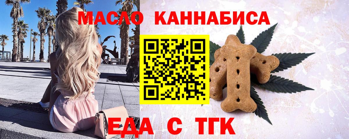 Canna-Cookies марихуана Балашиха