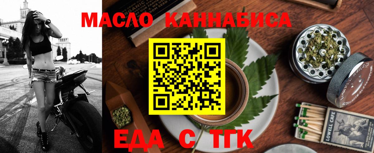 Балашиха  Еда ТГК марихуана  Вход с VPN 