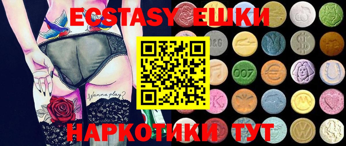 Балашиха  блэк спрут сайт  ЭКСТАЗИ Philipp Plein  Экстази  Вход с VPN  Ecstasy бентли 