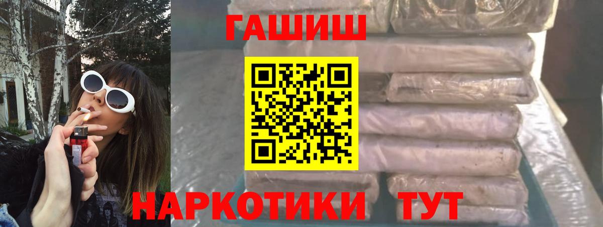 Балашиха  Гашиш гарик  ГАШ  Гашиш Cannabis  Вход с VPN 