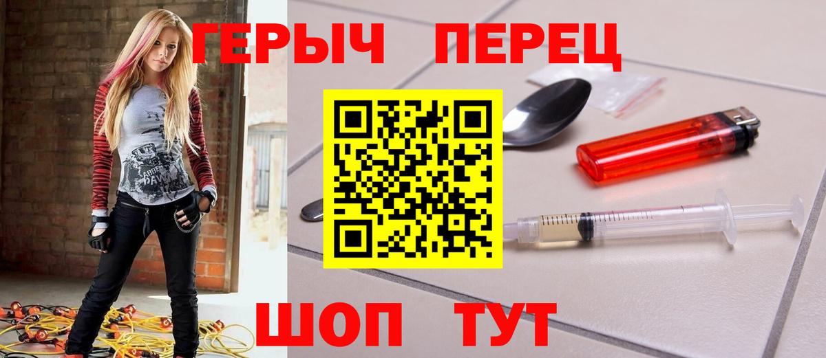 Балашиха  ГЕРОИН белый  Вход с VPN 