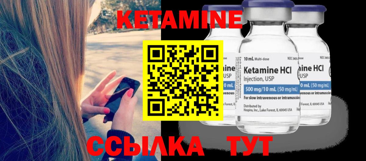 Кетамин ketamine Балашиха