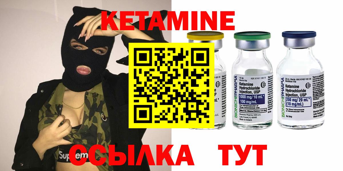 КЕТАМИН VHQ  Вход с VPN  Балашиха  КЕТАМИН VHQ 