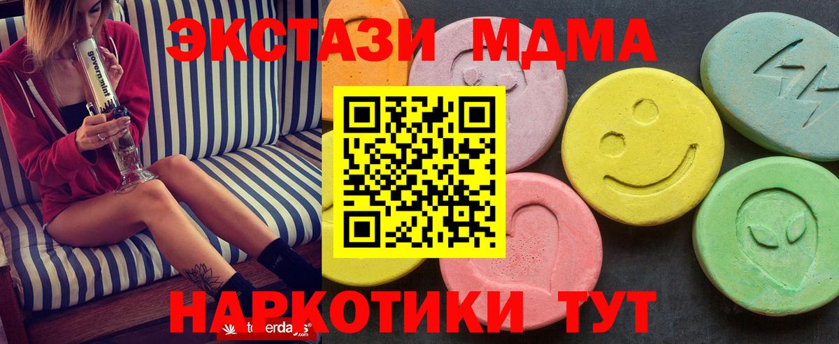 МДМА crystal  Вход с VPN  МДМА кристаллы  MDMA  Балашиха 