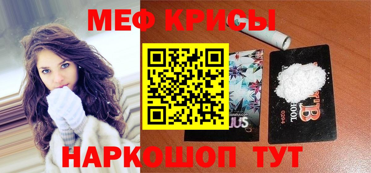 Мефедрон мука Балашиха