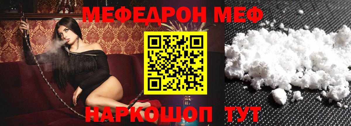 Балашиха  МЕФ мяу мяу  МЯУ-МЯУ mephedrone  Меф  Меф  Вход с VPN 