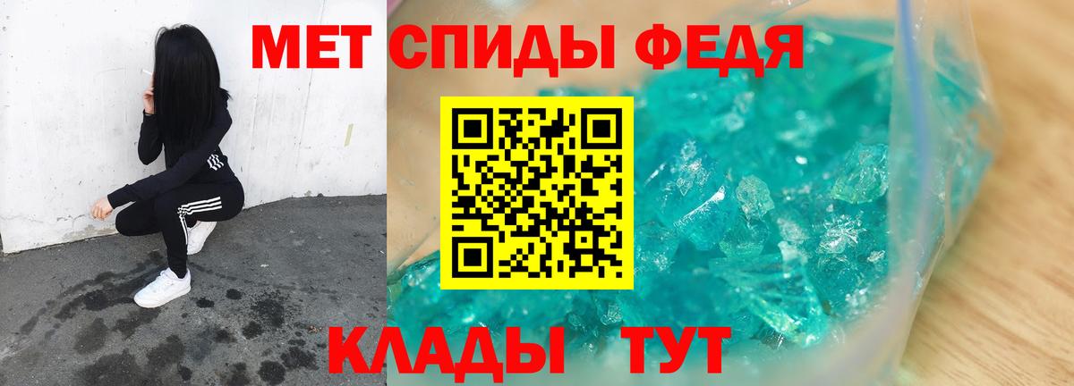 Балашиха  МЕТАМФЕТАМИН кристалл  Вход с VPN 